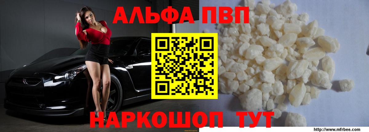 А ПВП Crystall Волжский