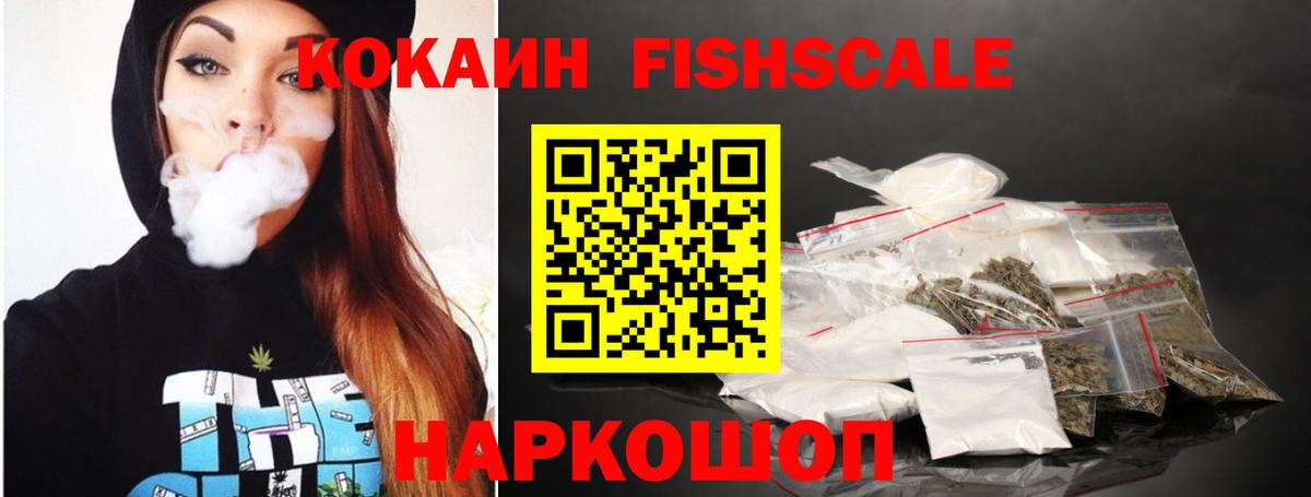 Кокаин Columbia  Кокаин Боливия  Cocaine  Волжский  Вход с VPN 