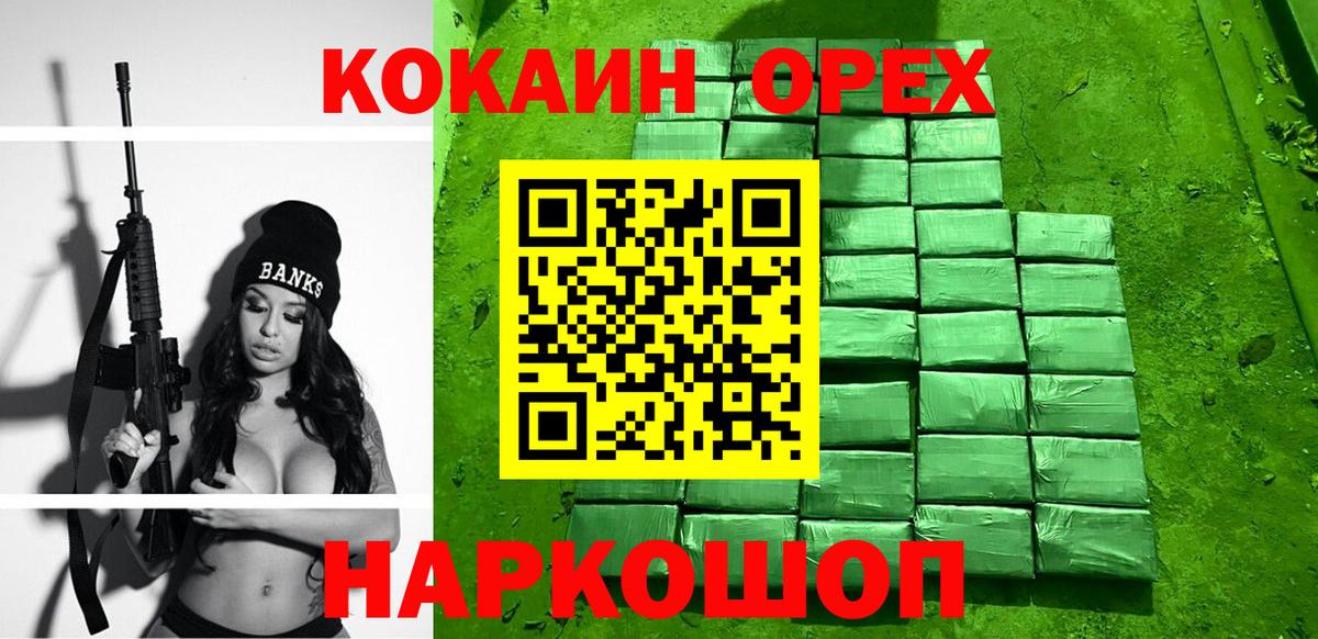 Cocaine 98% Волжский