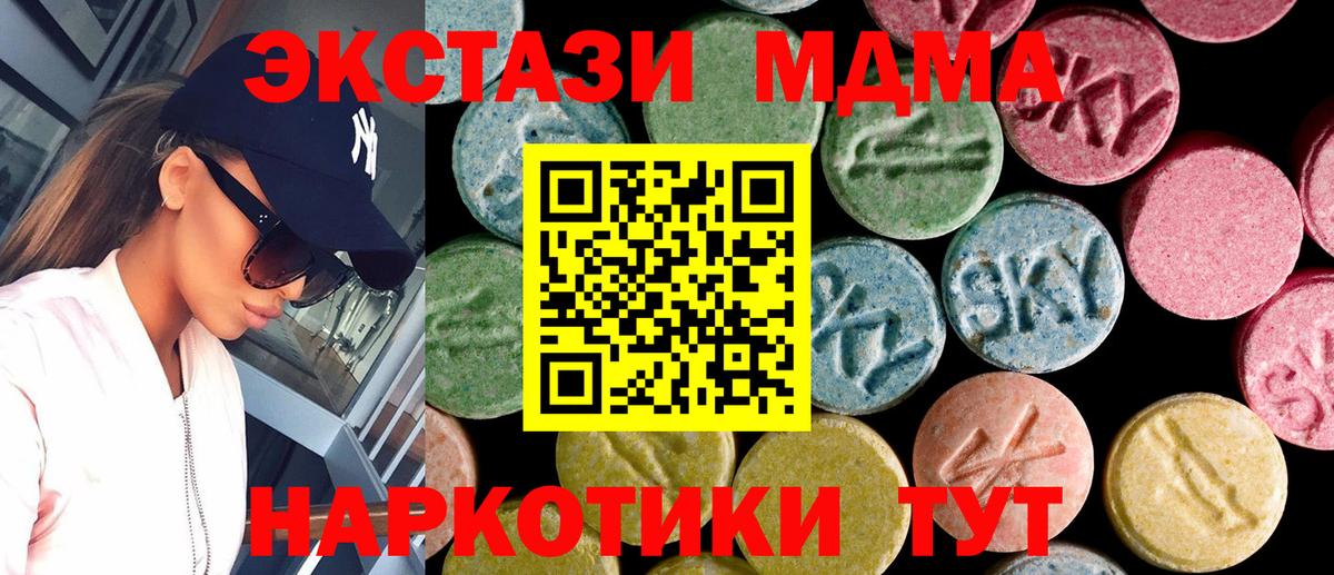 Экстази  Экстази MDMA  Волжский  Вход с VPN  Ecstasy 99% 