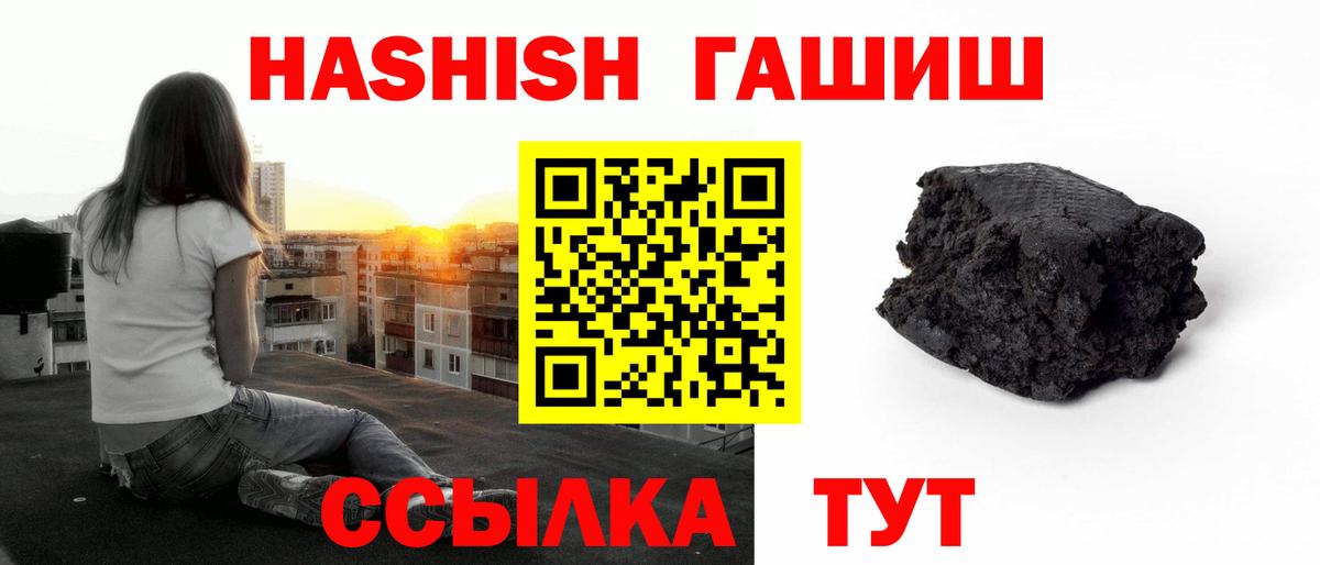 ГАШ  ГАШ индика сатива  Волжский  Вход с VPN  Гашиш индика сатива 