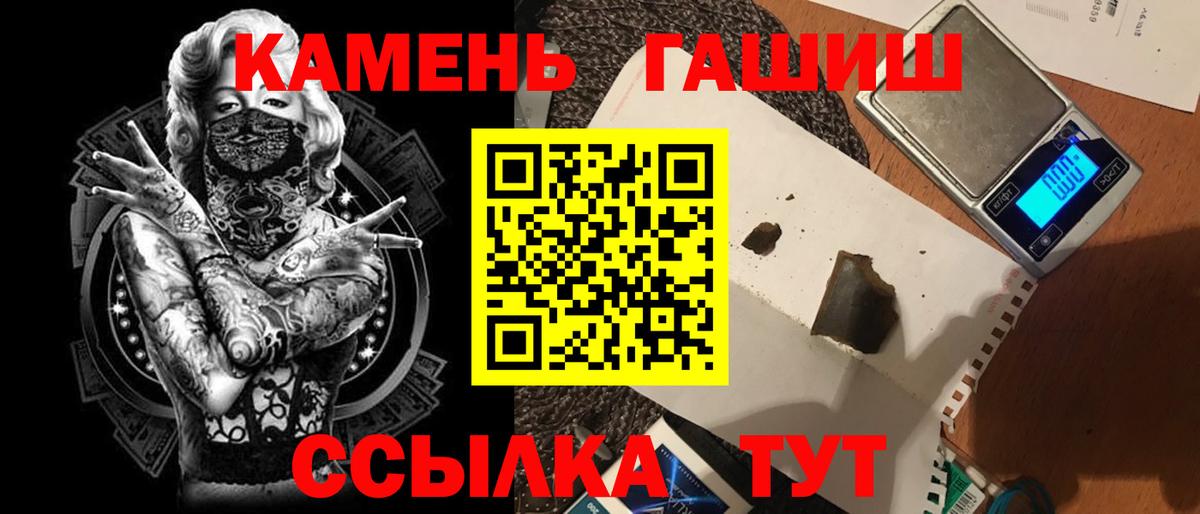 Гашиш убойный Волжский