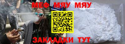 меф Ликино-Дулёво