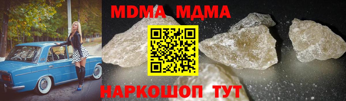 MDMA  MDMA кристаллы  MDMA VHQ  Вход с VPN  Волжский 
