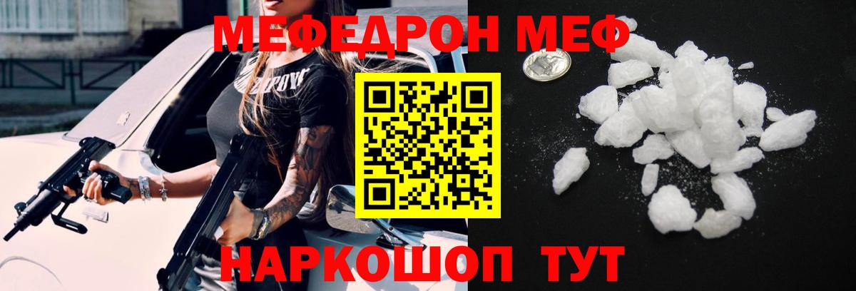 Волжский  МЕФ мука  Вход с VPN  mega рабочий сайт  Мефедрон мука  Меф 