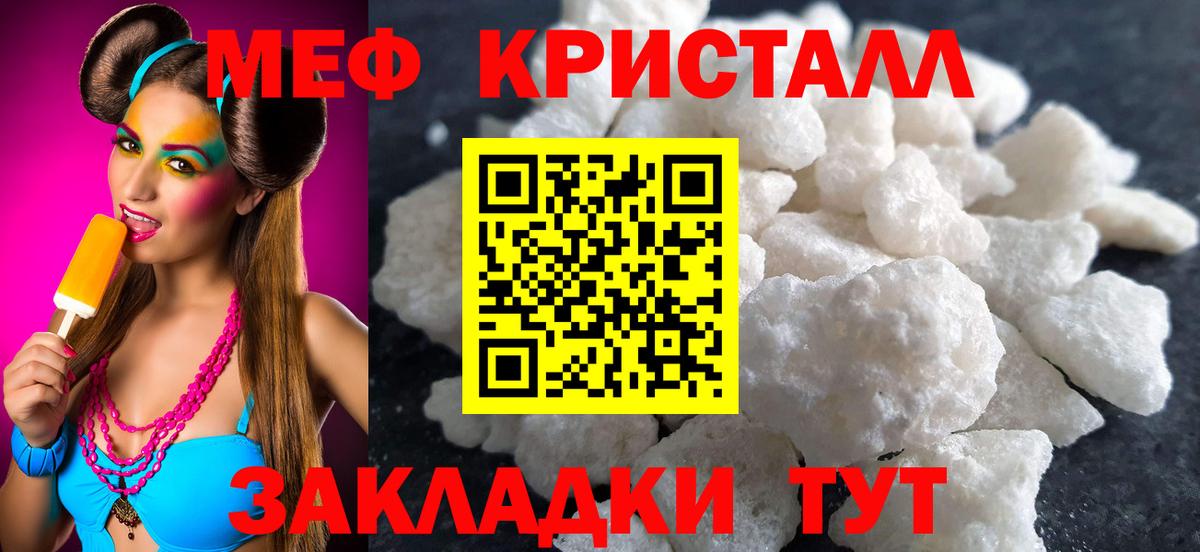 Меф мука Волжский