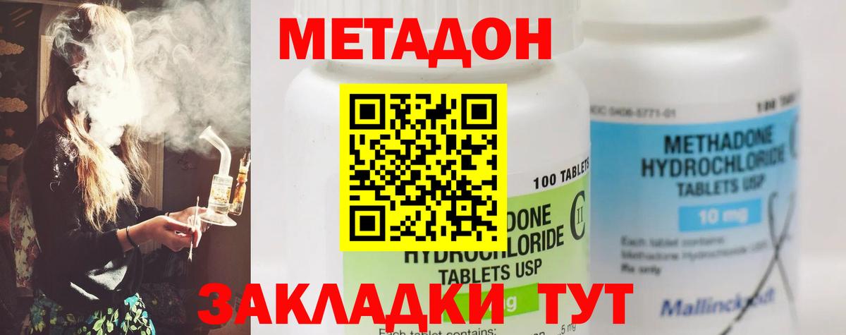 Волжский  МЕТАДОН VHQ  МЕТАДОН белоснежный  Вход с VPN 
