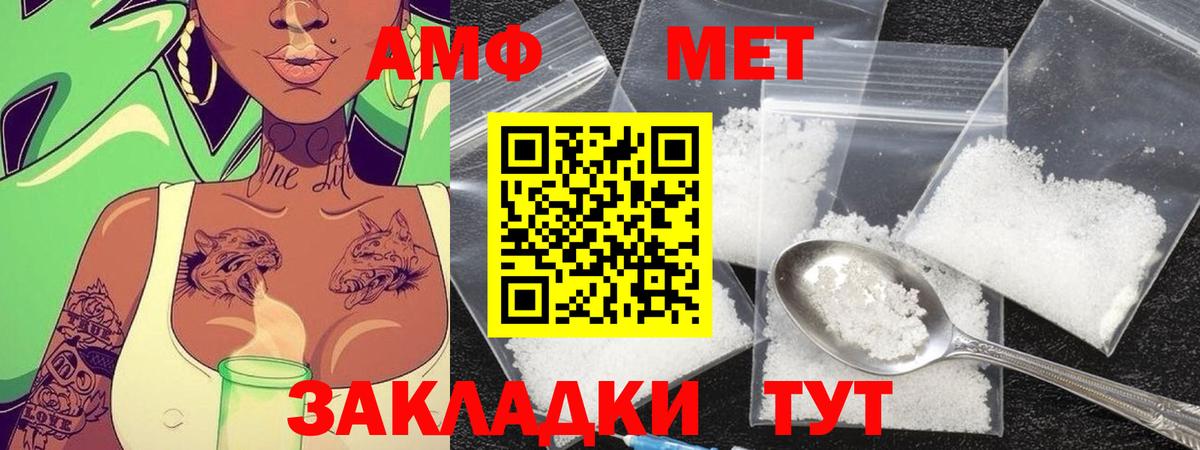 Метамфетамин  Вход с VPN  Волжский  Метамфетамин Декстрометамфетамин 99.9% 