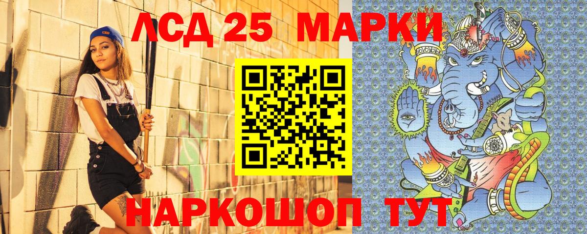 Волжский  Марки NBOMe 1,8мг  Марки NBOMe 1,8мг  Вход с VPN 