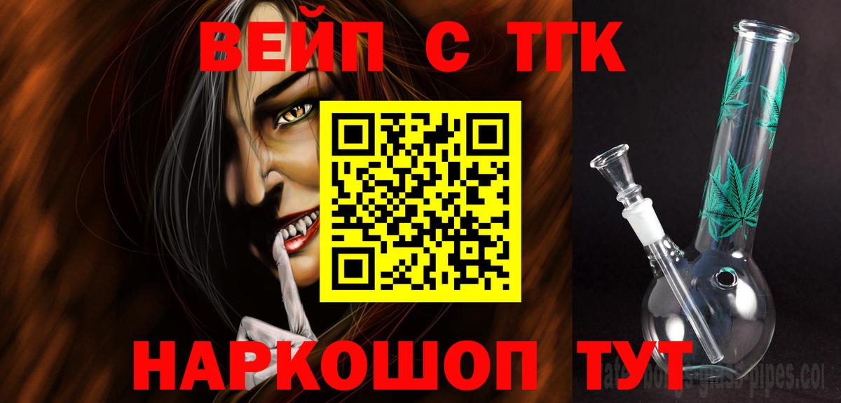 Волжский  ТГК гашишное масло  ТГК жижа  Вход с VPN 